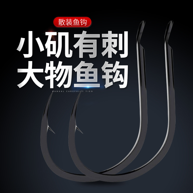 Xiaoji gancho de púas gancho de la carpa gancho de púas gancho gigante gancho a granel