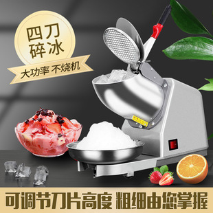 Ice Crusher Commercial Stall Household Small Shaved Ice Machine Milk Tea Shop Smoothie Machine Continuous Ice Machine Ice Breaker Trade Factory