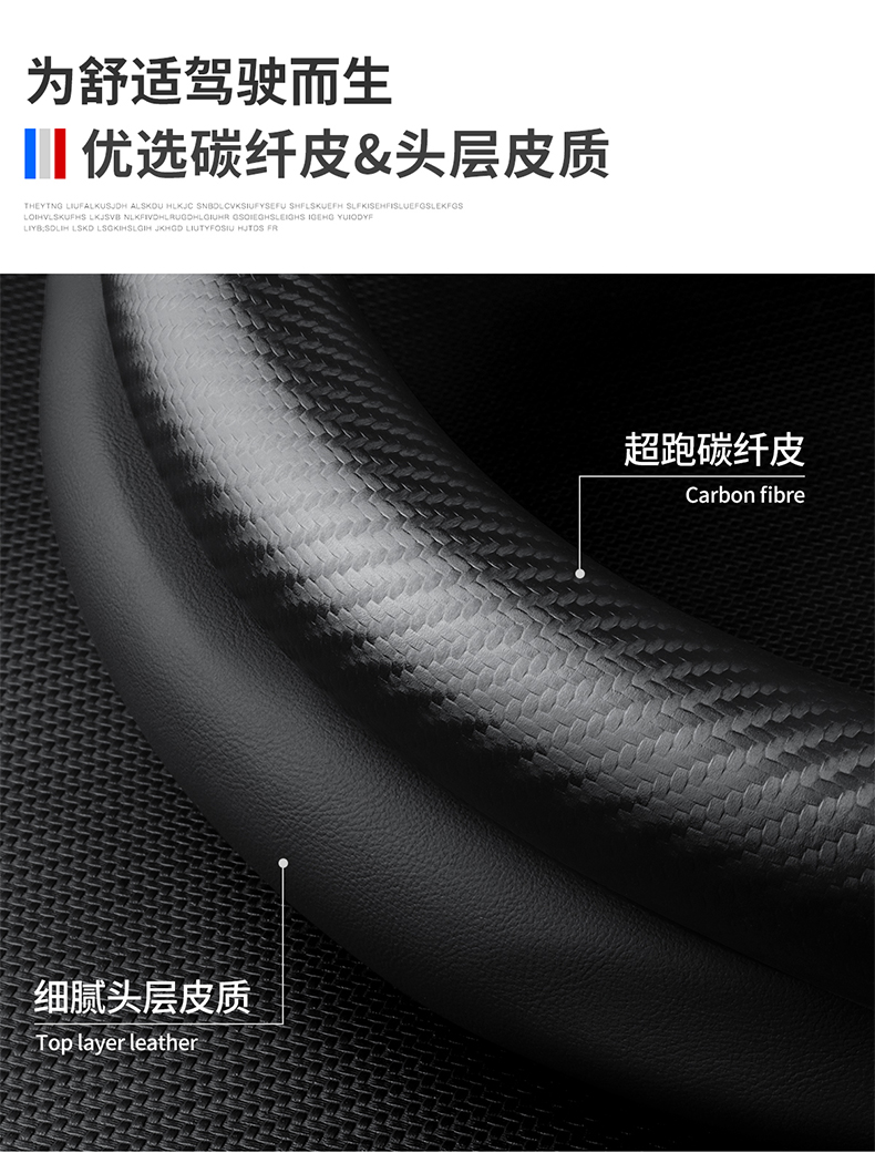 For Ford Fries carbon fiber steering wheel cover 15/17/19/21 Fries car handle cover