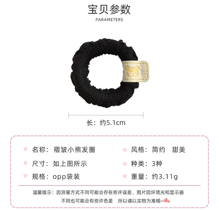 褶皱小熊发圈_02.jpg