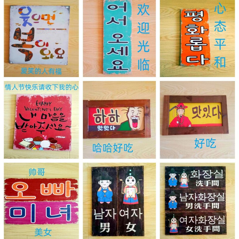 Classical Korean Creative Crafts/Korean Style Signs Hanging Ornaments/Toilet Signs/Home Gifts