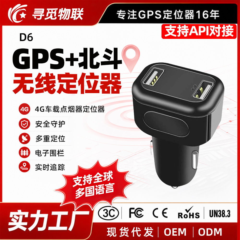 Beidou GPS izləyicisi, USB şarjlı, avtomobil üçün