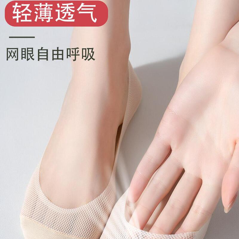 Summer Low-Cut Women's Short Socks, Thin Ultra-Invisible Socks, Mesh Breathable Cotton Bottom, Silicone Non-Slip, No Heel Drop