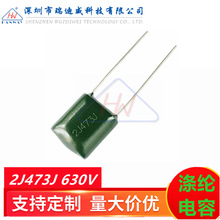CL11��]�����2J473J 47NF 630V 0.047UF ����Ĥ�Gɫ���630V473