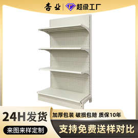 现货超市货架厂家批发超市商品货架多层单面双面中岛洞洞板展示架