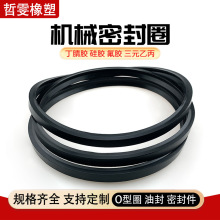线切割配件高压水泵水箱过滤器桶密封圈橡胶密封件O型U型密封圈
