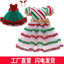 女童圣诞节裙子礼服彩条连衣裙公主裙万圣节洋气儿童表演舞台服装