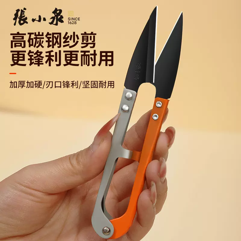 正品张小泉弹簧剪纱剪绣花裁缝剪家用缝纫剪线头u型小剪刀锋利SK5