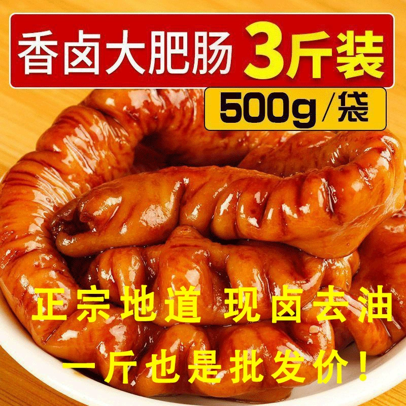 Приправленные тушеные свиные кишки, приготовленные продукты, свиные кишки с пятью специями, разогретые, без масла, без мытья, в вакуумной упаковке, оптовые ингредиенты для ресторанов.
