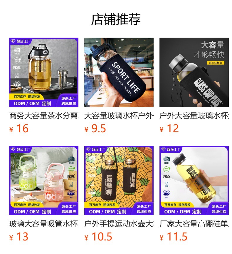 Large capacity water bottle, outdoor portable sports water heater, thickened new household type high borosilicate tea cup wholesale