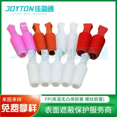 螺纹胶塞 pvc防尘胶塞手柄内丝拉塞堵头空心圆管防水硅胶塞 厂家|ms