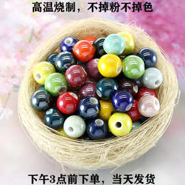 10mm彩色镀光陶瓷手串散珠旅游寺庙手链珠子材料手工diy饰品瓷珠