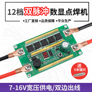 Small Lithium Battery Spot Welding Machine Controller Portable 18650 Stainless Steel Butt Welding DIY Handheld Small Complete Set