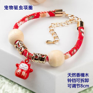 Pet Flea and Tick Collar, Pet External Deworming Collar, Dog Supplies, Cat Accessories, Cute Bell Necklace