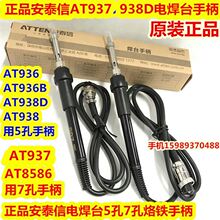 AT937�a��늺�̨���F�ֱ�7��AT938D�a�غ�̨���F�ֱ�-5�����F�ֱ�