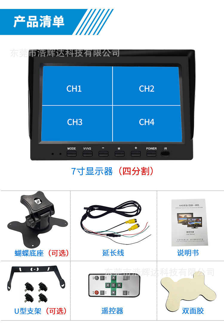 7inch Ips Monitor Ahd Car Monitor 4-Way 4-Split Input Reversing Image Universal Truck Multi-Car