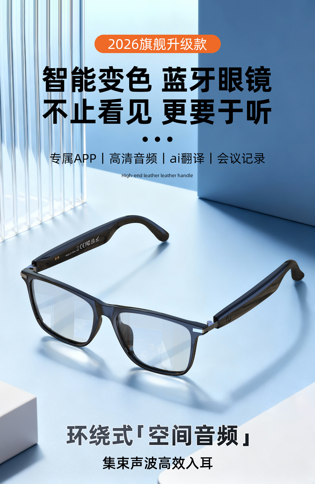 新款高质感ai翻译智能眼镜音乐通话降噪会议记录超长续航蓝牙眼镜
