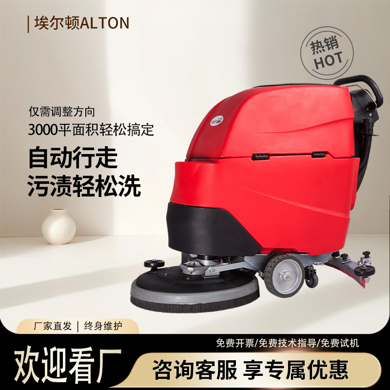 埃尔顿 W-6BT洗地机商用工业车间拖地机商场工厂手推式吸拖一体