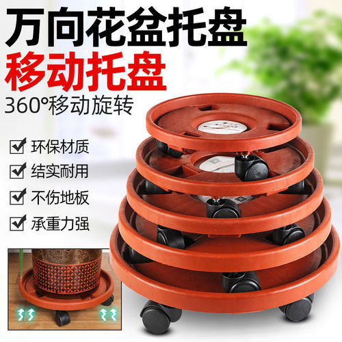 Thickened removable flower pot tray with rollers, round household plastic base turned to resin porcelain landscape carrier