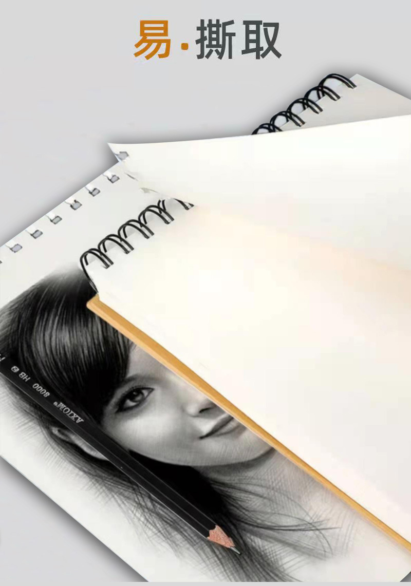 素描本现货详情_08