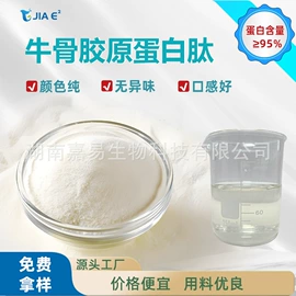 蛋白粉氨基酸;其他生物化工