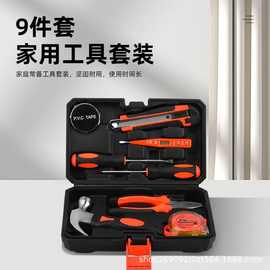跨境畅销9件套家用工具套装五金工具箱维修套装组套工具跨境批发
