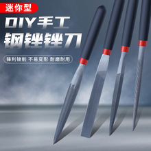 手工锉刀迷你什锦锉金属整形细齿套装木锉木工打磨具半圆三角模型