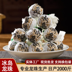 卸売 2025 純粋なアイスランド古代樹純粋なプーアル茶生茶アイランドドラゴンビーズ氷砂糖甘い黄金葉雲南ドラゴンビーズ茶
