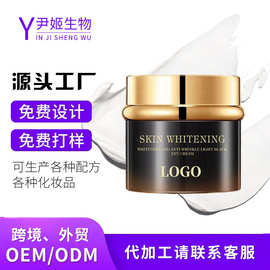 厂家定制代工保湿抗皱淡黑眼霜oem滋润保湿淡化眼部细纹精华眼霜