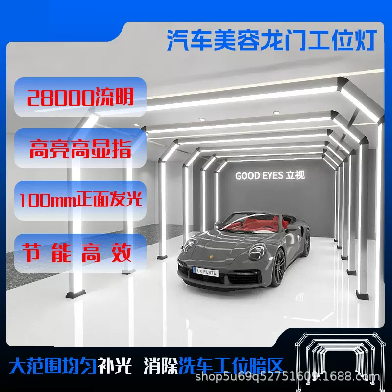 立视定制汽车维修贴膜工位灯4s店龙门灯隧道灯展厅蜂窝专利灯LED