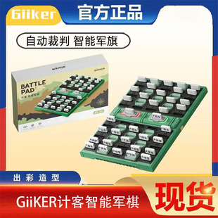 GiiKER Intelligent Army Chess and Army Flag with Automatic Referee Board Children's Educational Toys Board Game