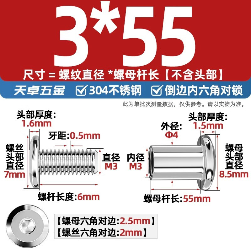 304ステンレスペアロックねじナット逆エッジ内六角子母家具接続クランプ突合せボルトM3-M8|undefined