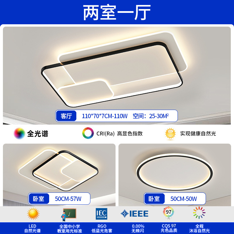Luz de sala de estar, lámpara principal, lámpara de techo, lámparas Zhongshan, combinación de atmósfera simple, iluminación para el hogar, sensación de alto nivel.