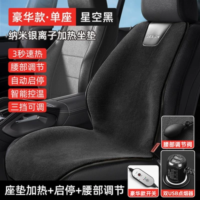 Multi-function pad single seat car electric - black-single-seat-heating-automatic-start-and-stop-12v-24v-universal-timing-air-bag