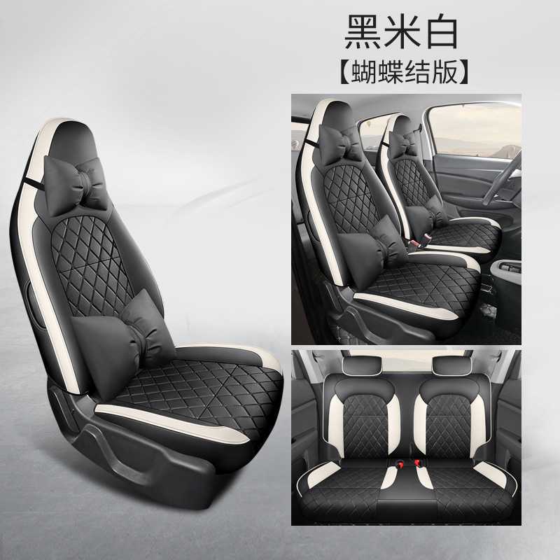 Leapmotor T03: Leapmotor Modelə uyğun (Original) oturacaq örtükləri - black-rice-white-bow-leapmotor-t03-dedicated-four-seat-full-surround