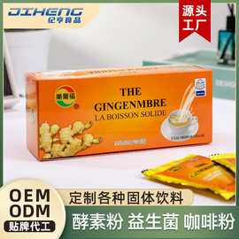 【跨境专供】蜂蜜姜茶欧美非洲法文版国外出口外贸版爆款样品