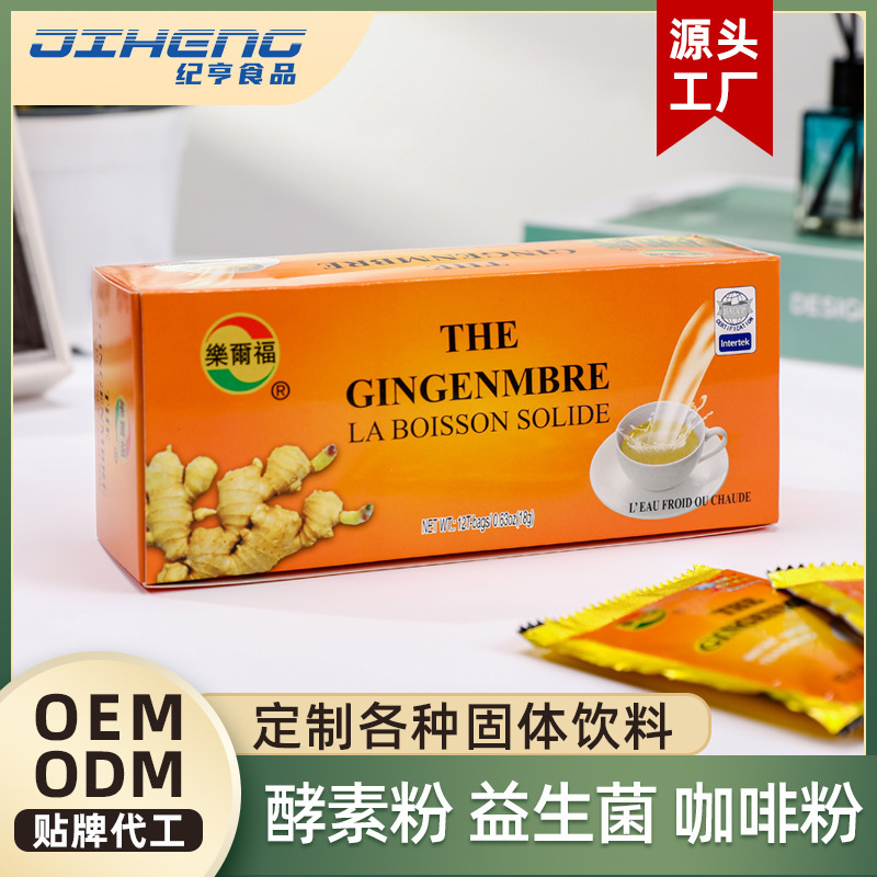 【Cross-Border Exclusive】Honey Ginger Tea European and American African French Version Foreign Export Trade Version Hot-Selling Sample