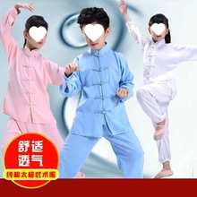 儿童武术练功服装新款中国风武术表演服男女长袖太极服春秋季套装