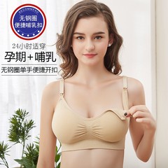 妊婦の無鋼輪前ボタン大きいサイズの哺乳下着の調整型の溢れ防止乳が集まって授乳します。