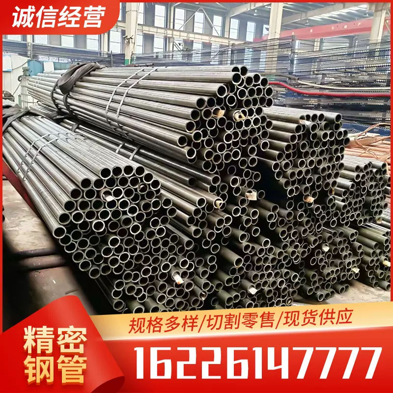 20#无缝钢管45#精密光亮管厚壁薄壁大小口径零切厂家直销现货加工