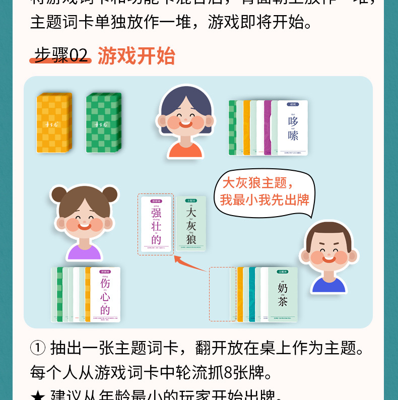 连词成句多人游戏桌游儿童亲子互动疯狂造句益智扩句子思维训练-阿里巴巴
