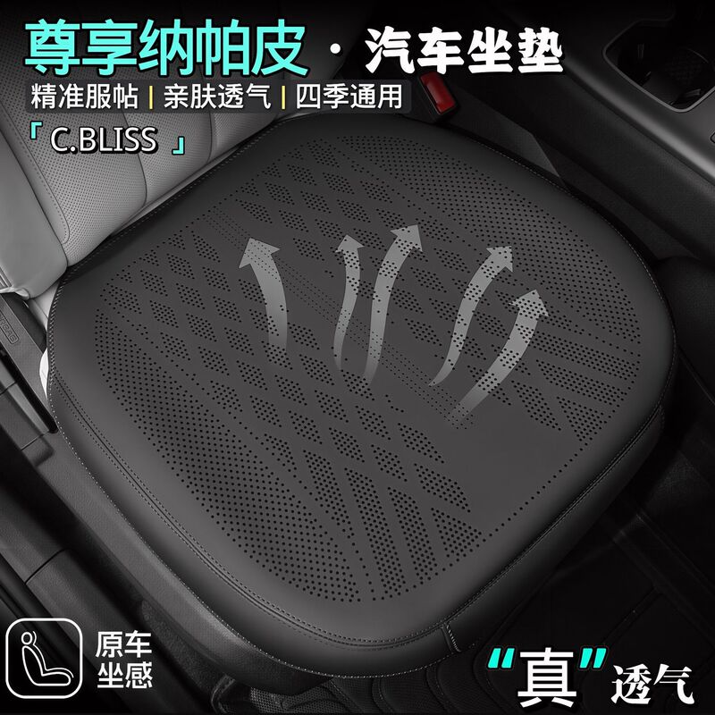 All-Inclusive Car Seat Cushion, Universal for All Seasons, Non-Slip, Wear-Resistant, Refreshing and Breathable, Summer Car Seat Cushion Three-Piece Set All-Inclusive Car Seat Cushion, Universal for All Seasons, Non-Slip, Wear-Resistant, Refreshing and Breathable, Summer Car Seat Cushion Three-Piece Set