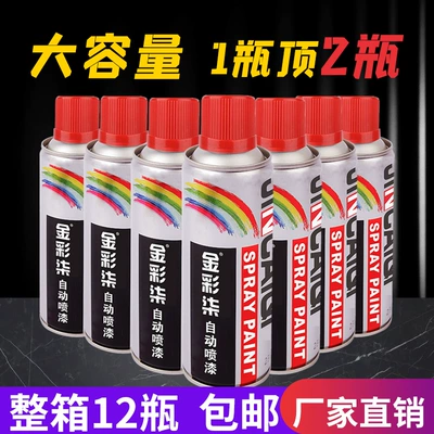 Gold Color 238g Self-Spray Paint Scratch Repair Spray Paint Black White Silver Hand Spray Paint Car Color Change Spray Paint (Avtomobil boyası)