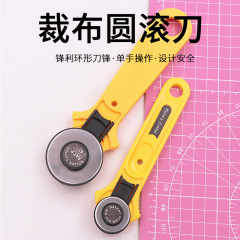 盛り合わせ丸ホブ生地壁紙ローラー革カッター滑り止めハンドル28mm 45mmカット丸ナイフ