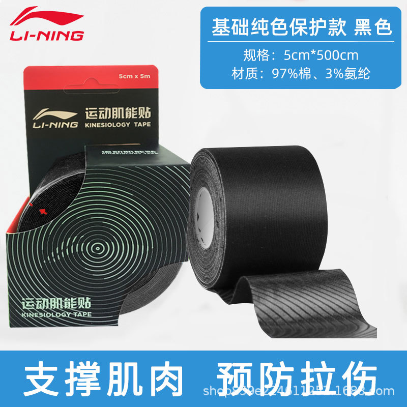 100 black-basic model [sticky upgrade + waterproof]]