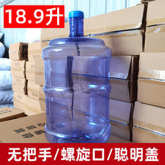 18.9 リットル純水バケツ屋外大容量水貯蔵バケツ PET 3 リングプラスチックバケツ家庭用ウォーターディスペンサーバケツ