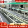 自动化输送定制生产输送线
