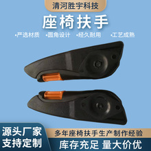 厂家供应汽车座椅扶手配件装饰装潢通用座椅扶手改装汽车座椅扶手