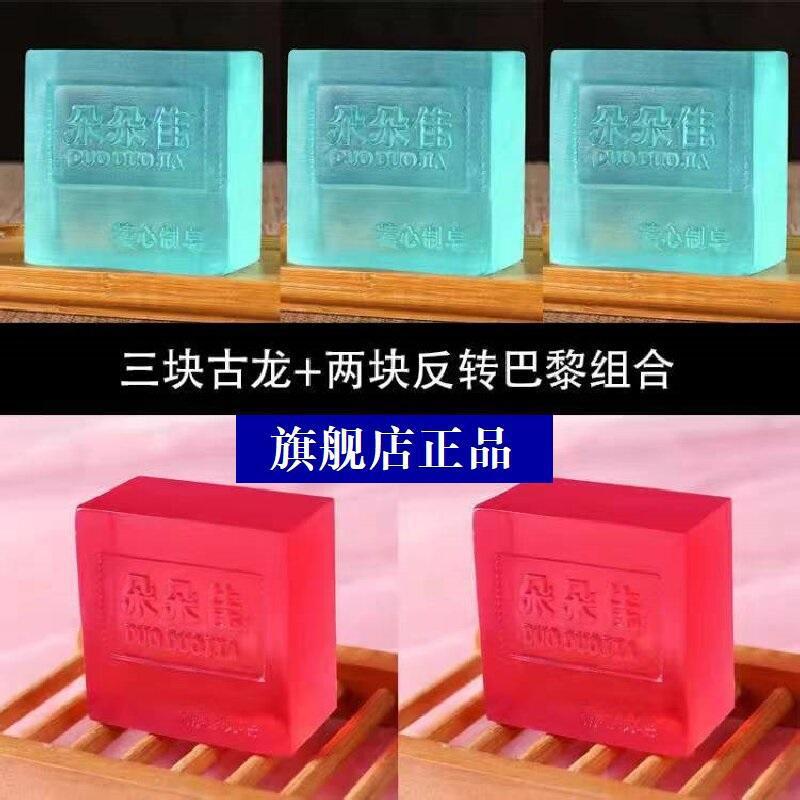 남성용 비누 3박스 + 여성용 비누 2박스 + 포밍망 5개