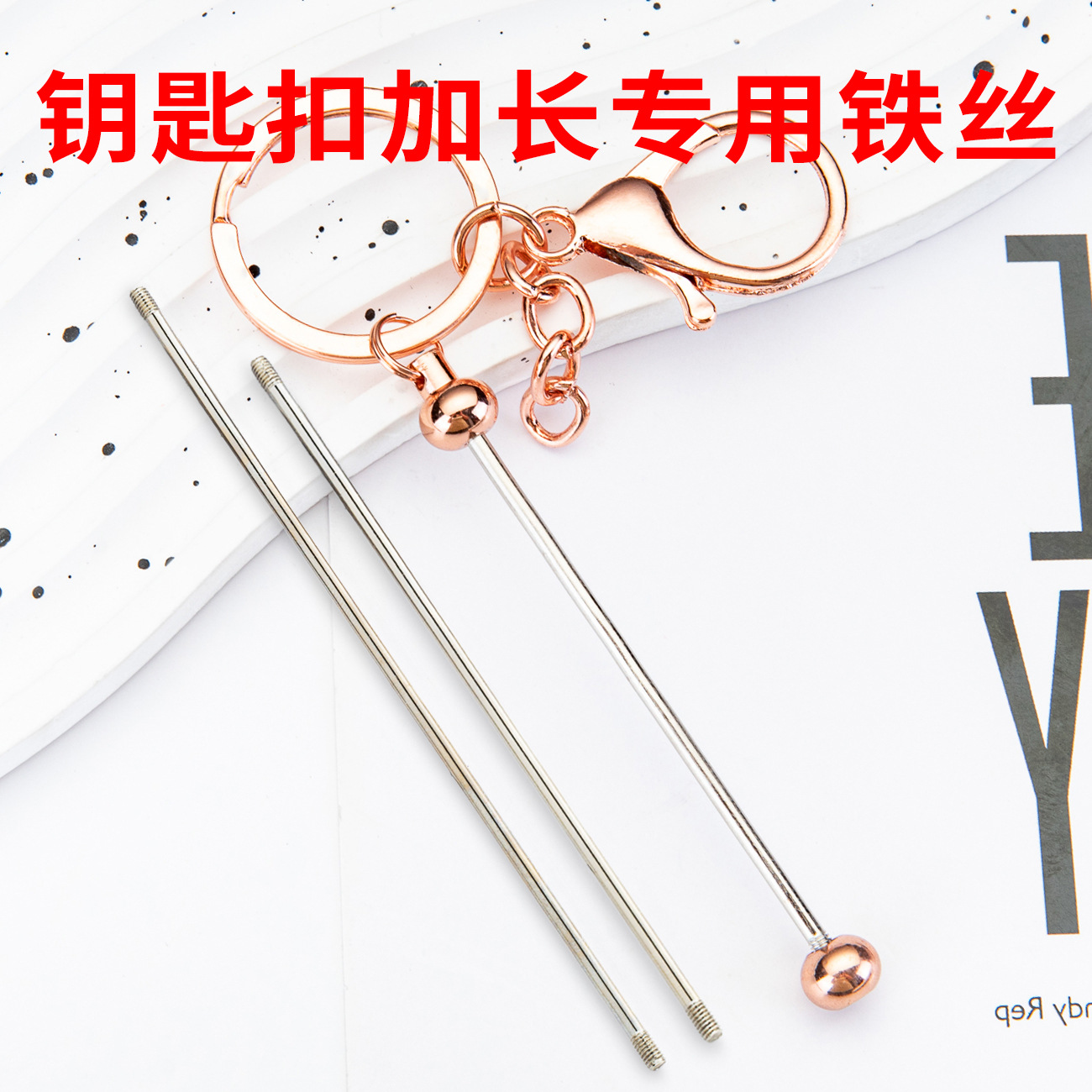 DIY llavero especial alargado barra de acero inoxidable llavero transfronterizo personalizado en stock rápido reemplazo de alambre de hierro